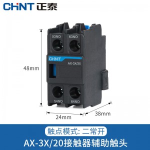 正泰昆仑交流接触器附件NXC辅助触点 AX-3X/20