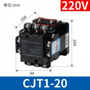 正泰CJT1-10交流接触器380V 220V 110V 20A 40A 10A接触器CDC10 CJT1-20 220V