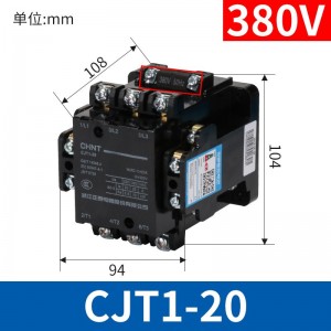 正泰CJT1-10交流接触器380V 220V 110V 20A 40A 10A接触器CDC10 CJT1-20 380V