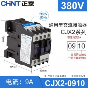 正泰（CHNT）CJX2-0910-380V 交流接触器 9A接触式继电器
