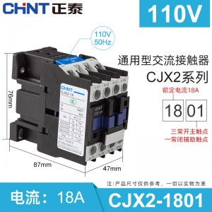 正泰（CHNT）CJX2-1801 110V 交流接触器 18A接触式继电器