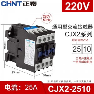 正泰（CHNT） 交流接触器 正泰CJX2-2501  25A接触式继电器 110V 2510