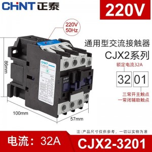 正泰交流接触器CJX2-3201  32A接触式继电器常开 常闭220V 380V等可选  3201 220V