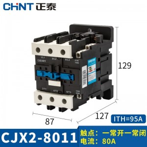 正泰交流接触器CJX21810 32a接触式继电器220v 三相380v可选 CJX2-8011 24V