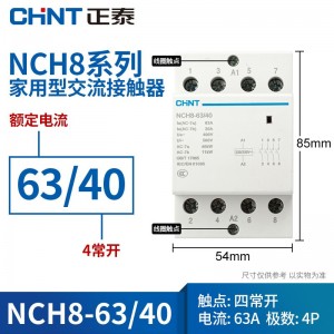 正泰家用小型交流接触器NCH8单相220V导轨式2P/4P/40A63a常闭常开 NCH8-63/40
