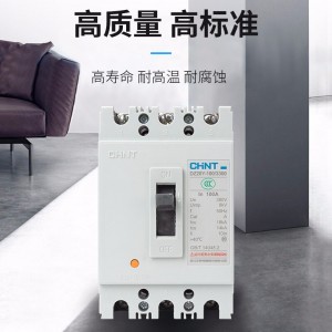 正泰塑壳断路器 DZ20Y系列断路器 DZ20Y-225/3300 225A