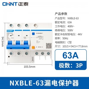 正泰（CHNT）NXBLE-63-3P-C63 小型漏电保护断路器 漏保空气开关 3P C63 30mA 6kA