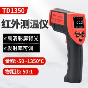 泰克曼测温枪工业红外线测温仪高精度商用非接触式红外温度计 TD1350测温枪(-50~1350℃  50:1)