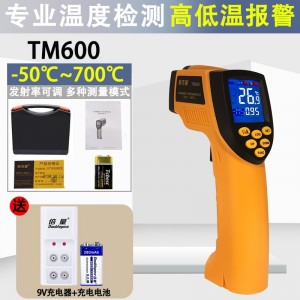 泰克曼工业型多功能红外测温枪非接触式 TM600