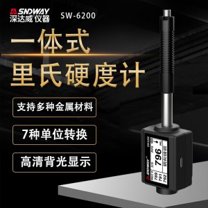 深达威里氏硬度计便携式金属硬度仪模具硬度测试检测仪高精度笔式硬度计 SW6200里氏硬度计(标配) 