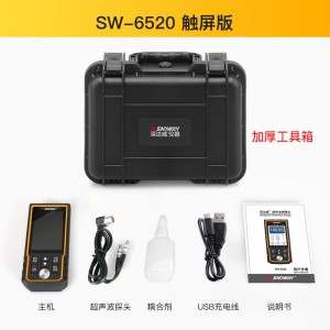 深达威SW-6520高精度超声波测厚仪钢板测厚仪数显金属玻璃塑料厚度测量仪