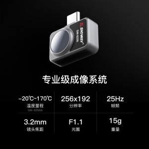深达威（SNDWAY）手机热成像仪 高清热成像工业测温电力检测安卓版 SW-8256（红外像素256*192） 