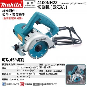 牧田/MAKITA 4100NH2Z插电式云石机大功率手提式瓷砖木工石材金属切割小型手提电锯切割机1400W 110mm /125mm