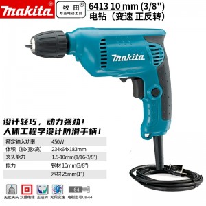 牧田/MAKITA 6413手电钻正反调速起子机多功能螺丝刀螺丝批开孔手枪钻450W 10mm（3/8