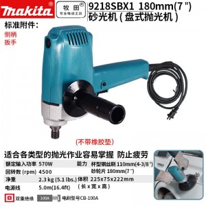 牧田/MAKITA  9218SBX1抛光机180mm盘式汽车抛光机打蜡机