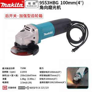 牧田 MAKITA/9553HBG角磨机多功能打磨机 磨光机手磨机抛光机切割机手纱轮 后开关100mm 710W