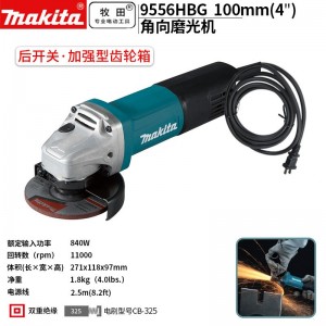 牧田/MAKITA 9556HBG角磨机磨光机手磨机抛光机切割机手纱轮 后开关 加强型齿轮箱 100mm 840W