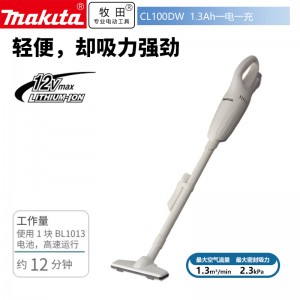 牧田/MAKITA CL100DW锂电池充电式吸尘器手持无线便携式清洁宾馆飞机除尘机10.8V1.3Ah一电一充 