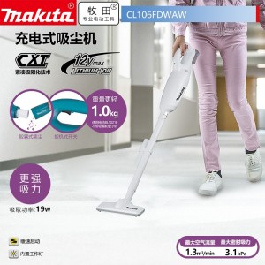 牧田/MAKITA CL106FDWAW锂电池充电式吸尘机酒店家庭地毯手持除尘器吸尘器 雪白 12V2.0AH一电一充