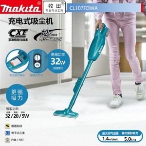 牧田/MAKITA CL107FDWA锂电池充电式吸尘机 12V2.0AH一电一充
