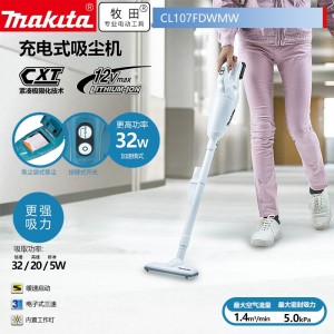 牧田/MAKITA CL107FDWMW锂电池充电式吸尘机12V4.0AH一电一充