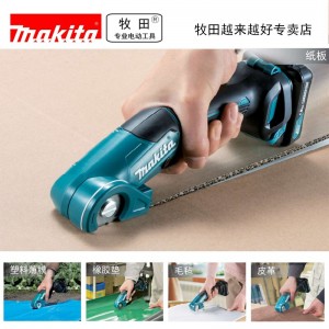 牧田makita12V电动剪刀充电铁皮剪手持电剪子金属裁布金刚网CP100地毯切割机纸皮切割机 CP100DZ裸机（不含电池充电器）