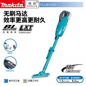 牧田/MAKITA DCL281FZX1锂电池充电式手提吸尘机  裸机无电池充电器