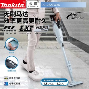 牧田/MAKITA DCL282ZWX6锂电池充电式手提吸尘机白裸机无电池充电器