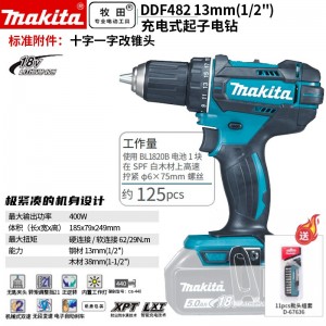 牧田/MAKITA DDF482Z锂电池充电式起子电钻大功率起子机多功能螺丝刀 螺丝批开孔手枪钻电转13mm 18V裸机版