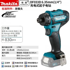 牧田/MAKITA DF033DSME锂电池充电式起子电钻 多功能电动螺丝刀12V4.0Ah两电一充10mm