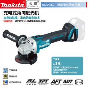 牧田/MAKITA DGA406Z角磨机裸机不含充电器电池100mm无刷角磨机多功能打磨机