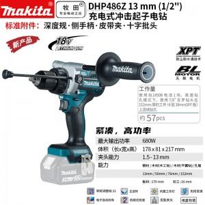 牧田/MAKITA DHP486Z无刷锂电池充电式起子电钻18V裸机款无电池充电器13mm