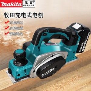 牧田（MAKITA）充电式电刨 锂电手提木工刨 DKP180Z电刨【裸机】