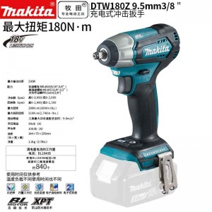牧田/MAKITA DTW180Z无刷锂电充电式冲击起子可调速防尘防水 18V裸机版9.5mm（3/8)