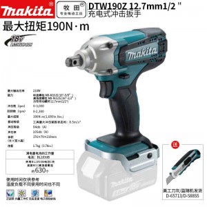 牧田/MAKITA DTW190Z锂电池充电式冲击起子机电动扳手汽修套筒方形传动螺杆 18V裸机版12.7mm（1/2
