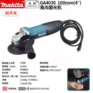 牧田-MAKITA/GA4030角磨机插电式多功能打磨机磨光机手磨机抛光机手纱轮 前开关720W 100mm