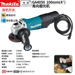 牧田 MAKITA GA4050大功率角向磨光机1300W手砂轮切割机100mm打磨机