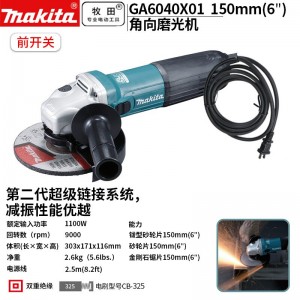 牧田-MAKITA/GA6040X01角向磨光机多功能打磨机1100W 150mm 前开关
