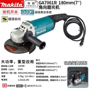 牧田（MAKITA）GA7061R角磨机防止意外启动多功能打磨机 180mm 2200W