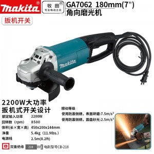 牧田-MAKITA/GA7062角向磨光机插电式多功能打磨机 180mm 2200W