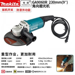 牧田/MAKITA/GA9060R角向磨光机多功能打磨机230mm 2200W