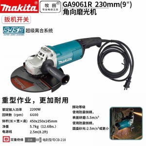 牧田/MAKITA/GA9061R角向磨光机多功能打磨机 230mm 2200W