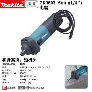 牧田/MAKITA/GD0602直磨机 小型手持打磨抛光内磨雕刻直磨机工具6mm