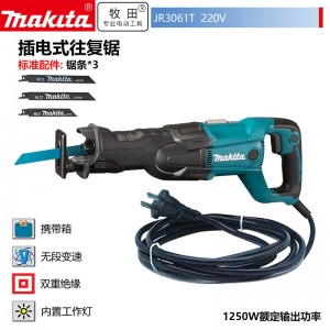 牧田/MAKITA JR3061T插电式往复锯1250W调速大功率手提式切割机