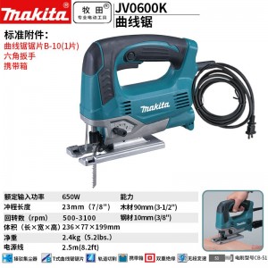 牧田/MAKITA JV0600K曲线锯650W插电式曲线锯多功能小型切割机
