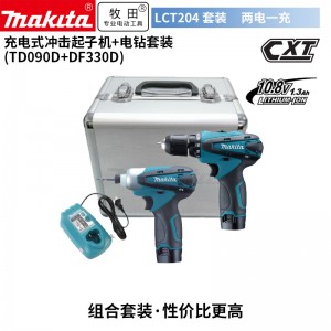 牧田/MAKITA LCT204锂电池充电式手枪钻多功能电动螺丝刀电起子冲击起子机TD090D+起子电钻DF330D 1.3Ah套装