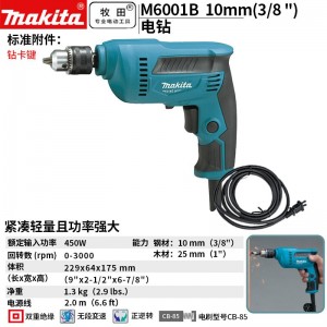 牧田/MAKITA M6001B电钻起子电钻多功能起子机螺丝刀螺丝批开孔手枪钻电转450W 10mm