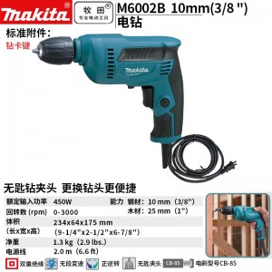 牧田/MAKITA M6002B电钻起子电钻起子机多功能螺丝刀螺丝批开孔手枪钻电转450W 10mm无钥匙夹头