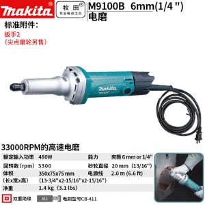 牧田 MAKITA/ M9100B电磨直磨机电磨机打磨机小型手持打磨抛光内磨雕刻直磨机工具6mm 480W