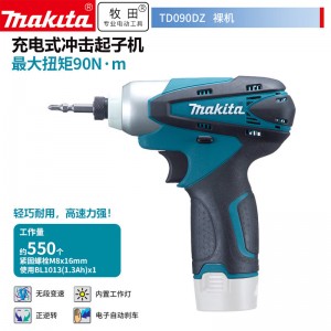 牧田/MAKITA TD090DZ充电式冲击起子机冲击螺丝刀手电钻螺丝批电改锥扳手紧凑型 10.8V裸机无电池充电器